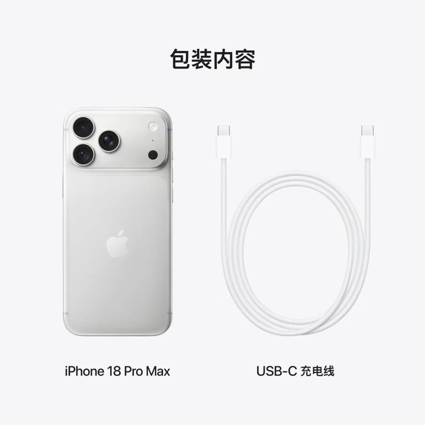 iphone 18 pro max