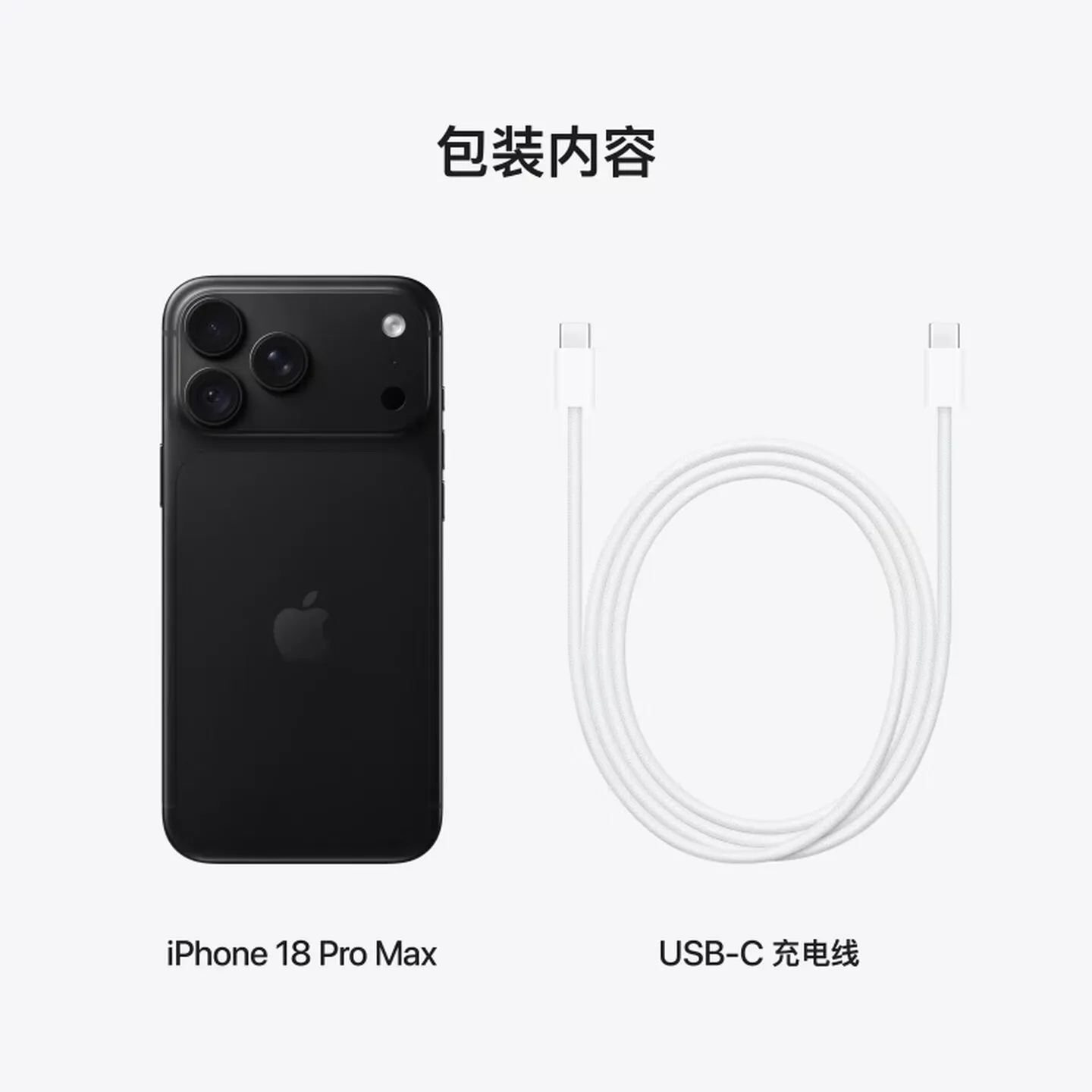 iphone 18 pro max