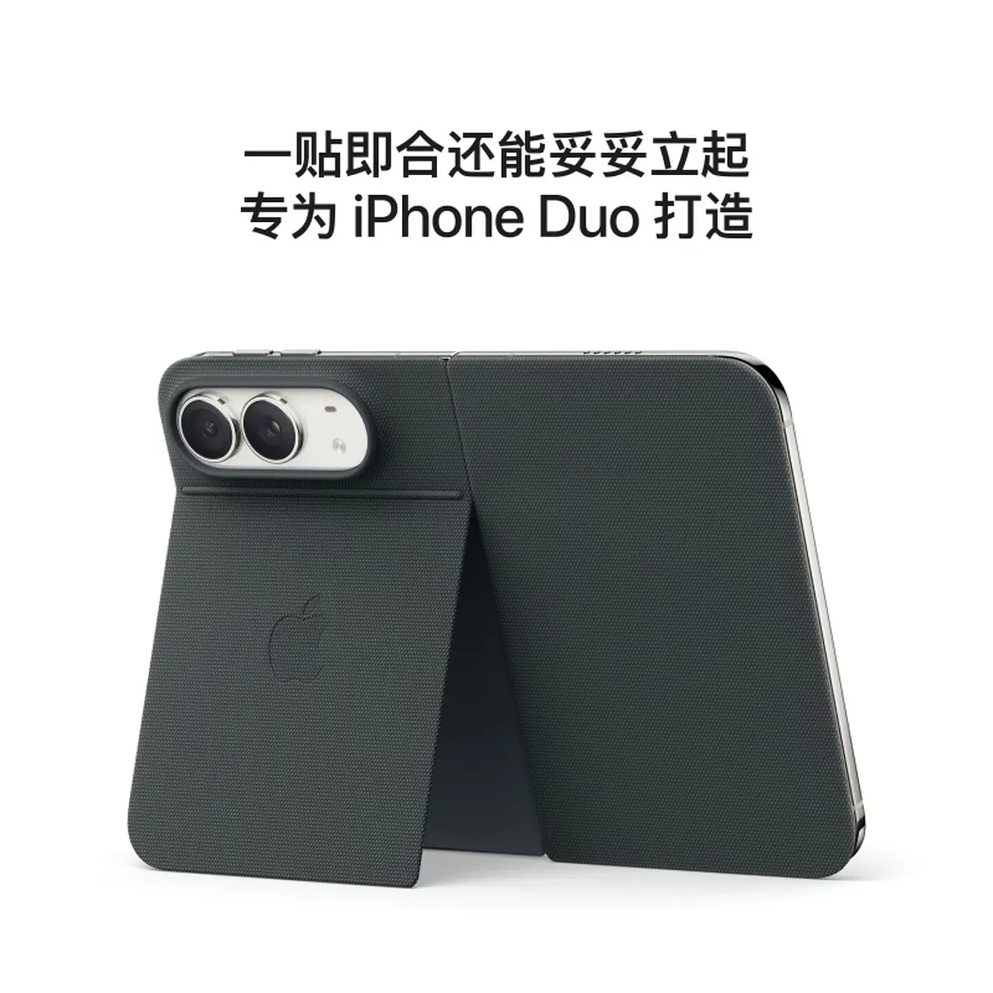 iphone duo