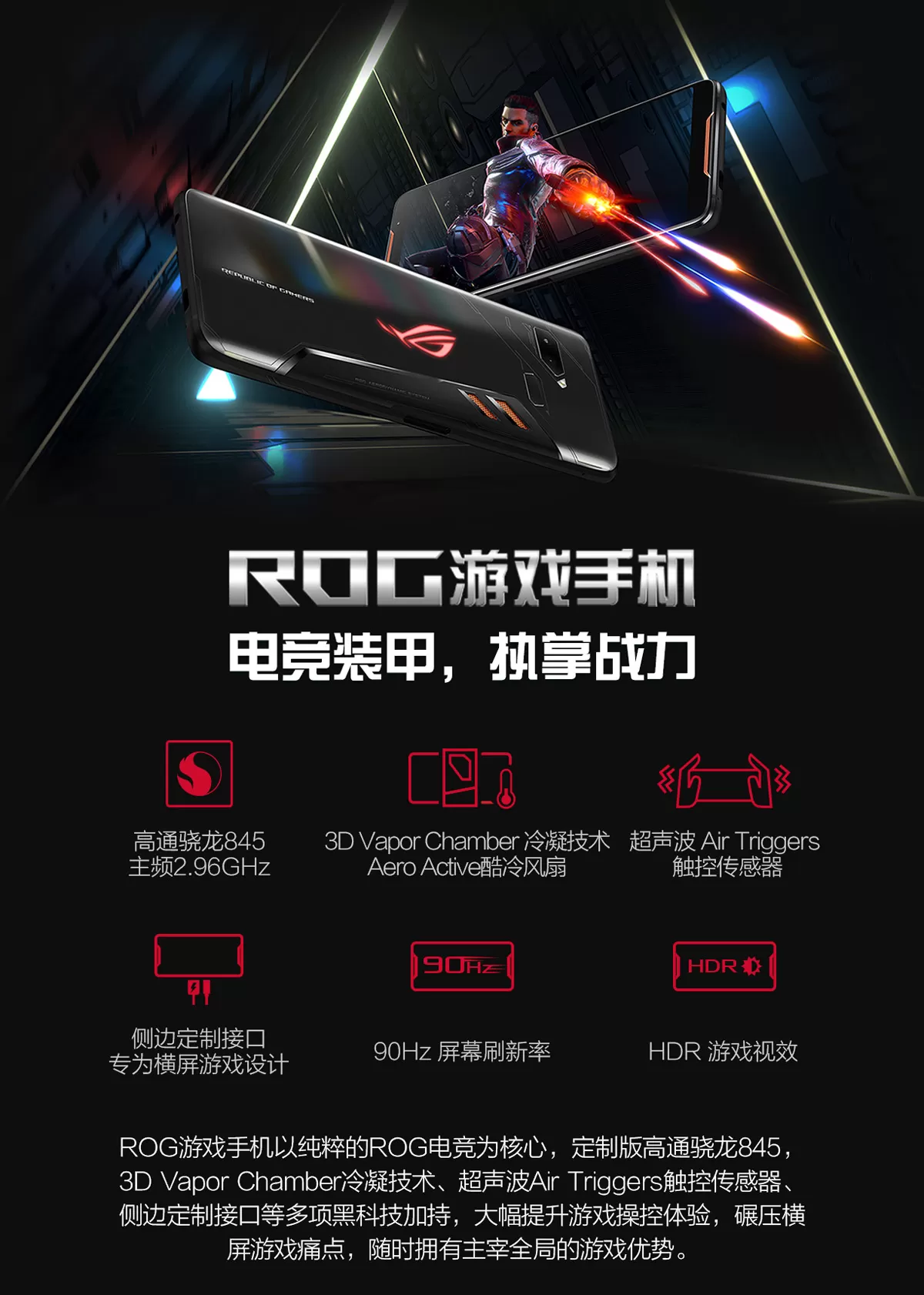 asus rog