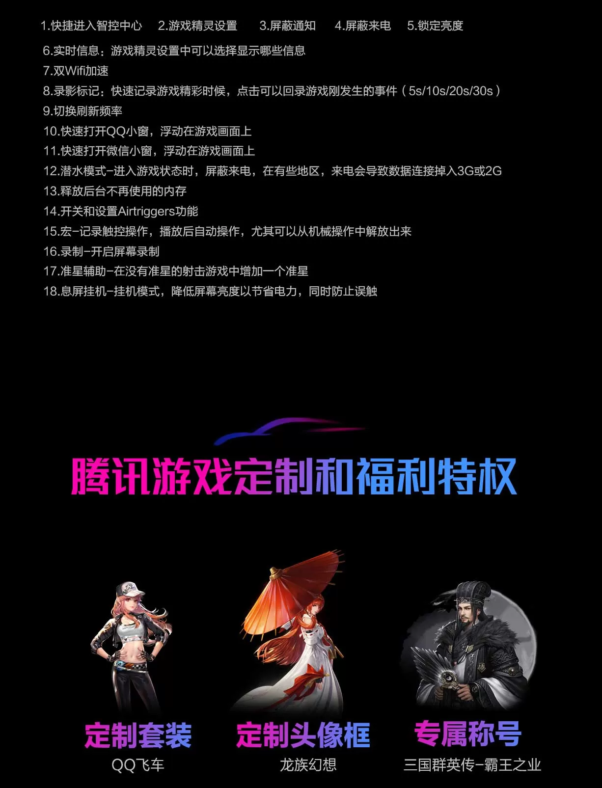 rog 3