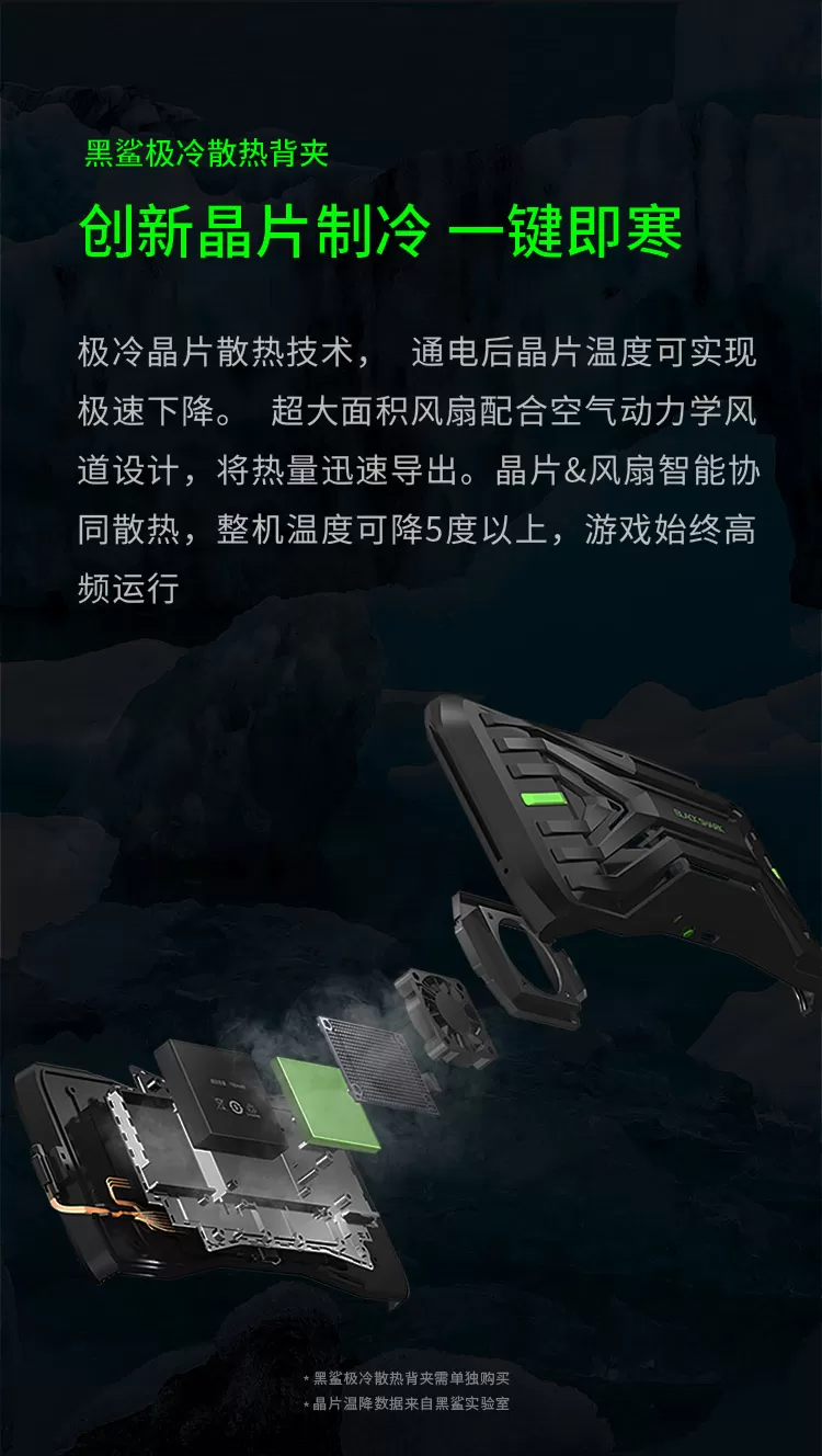 black shark 2