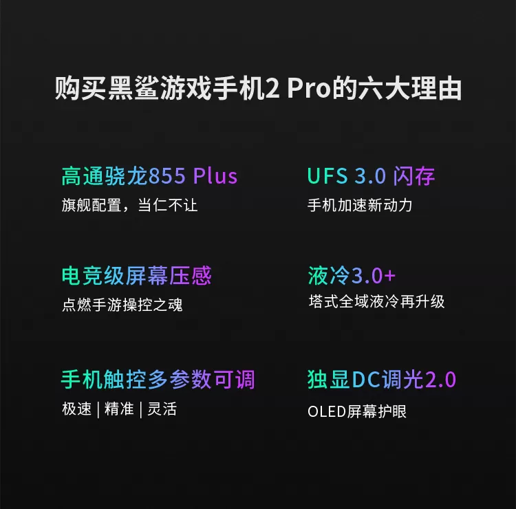 black shark 2 pro