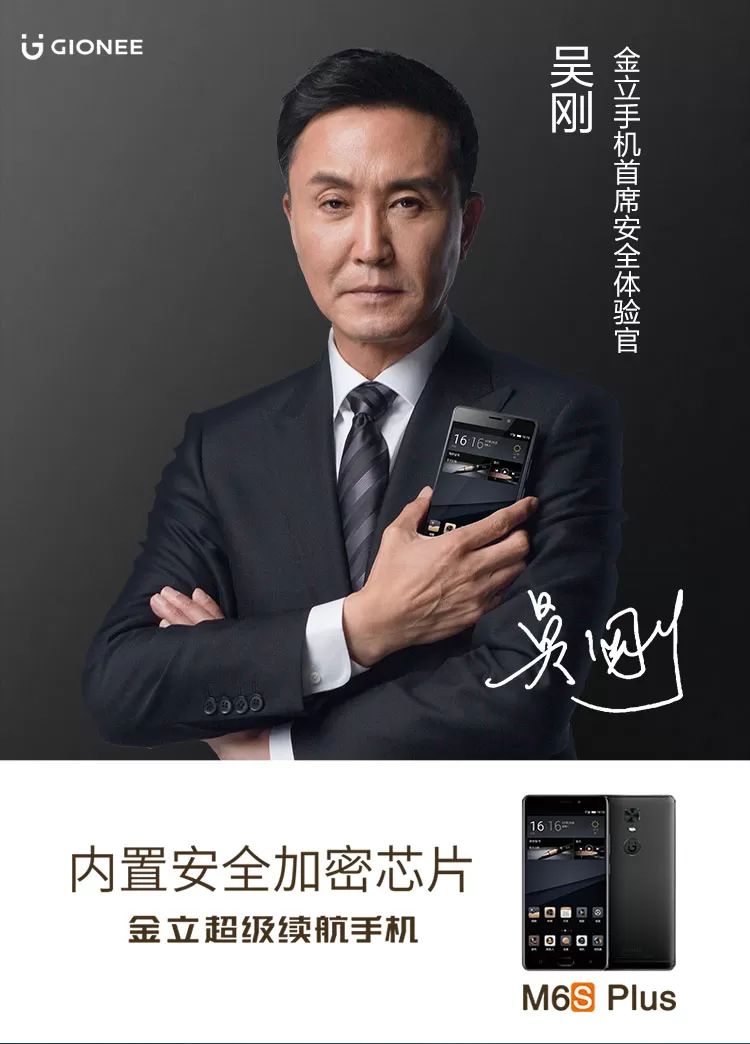 gionee m6s plus