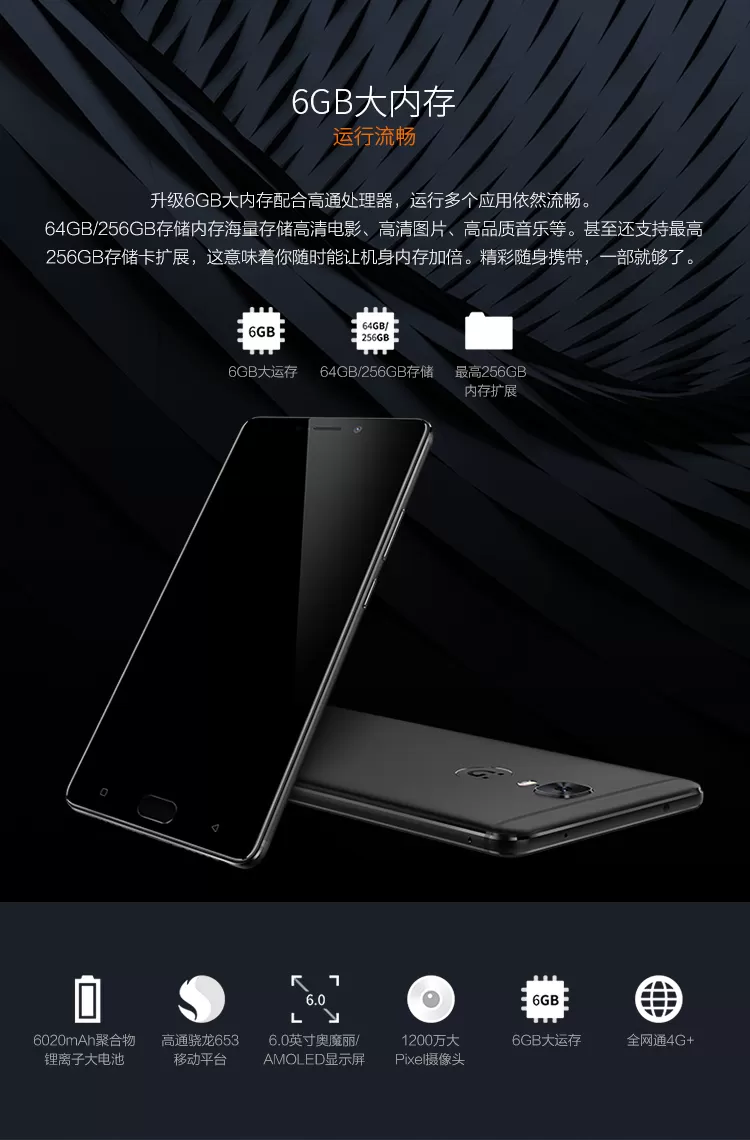 gionee m6s plus
