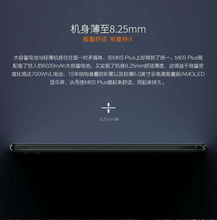 gionee m6s plus