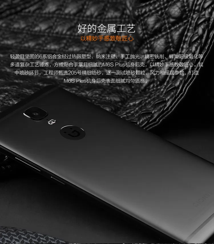 gionee m6s plus