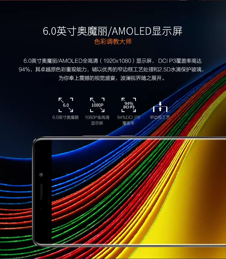 gionee m6s plus