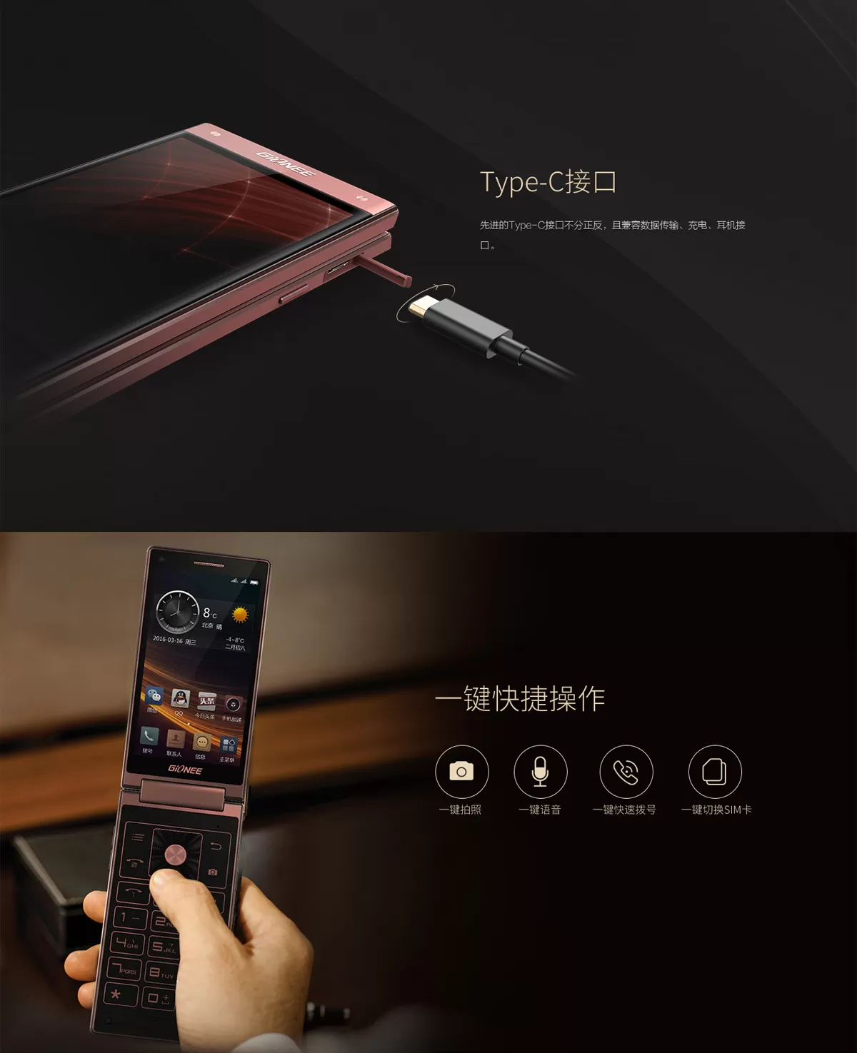 gionee w909