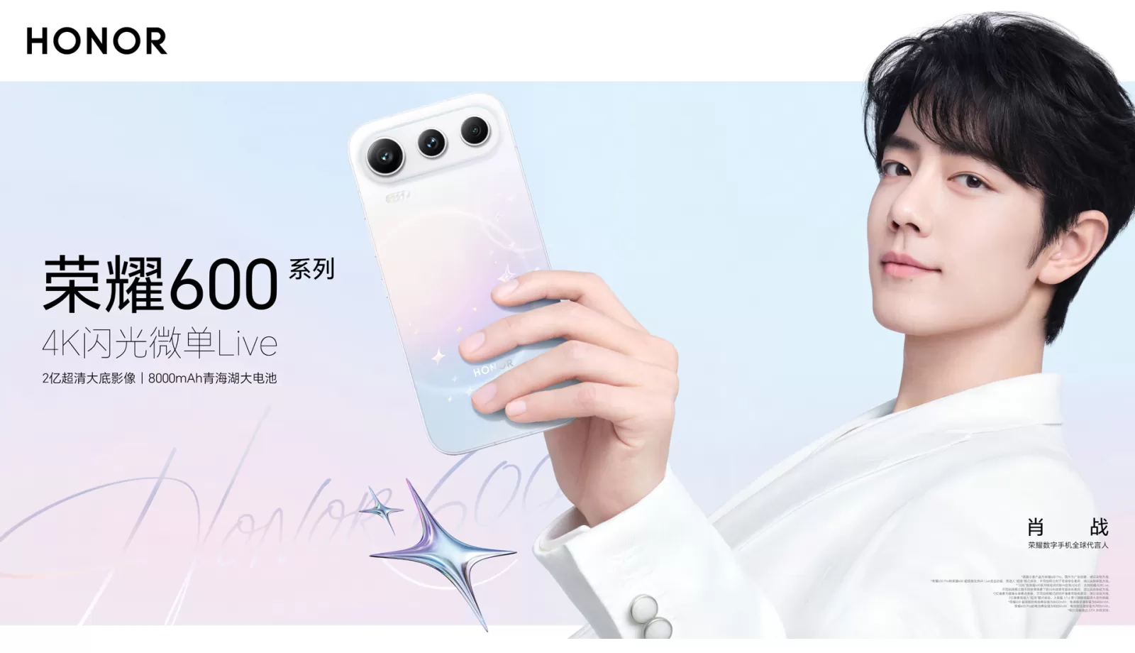 honor 600 pro max