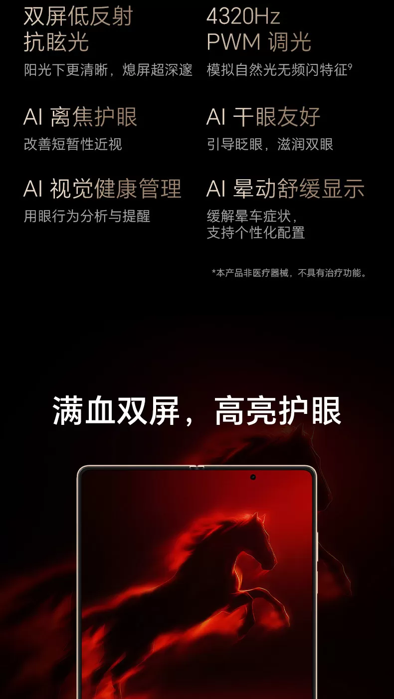honor magic v6