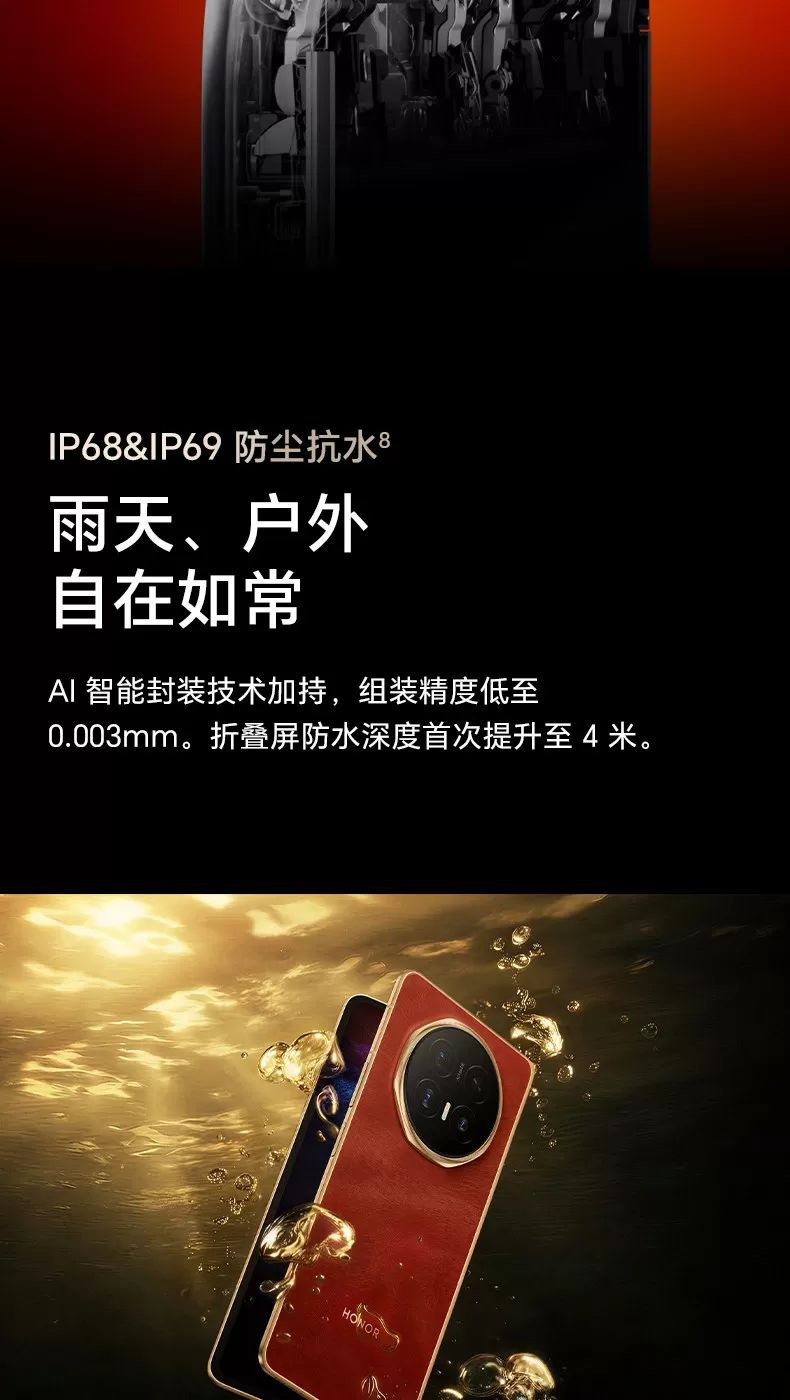 honor magic v6