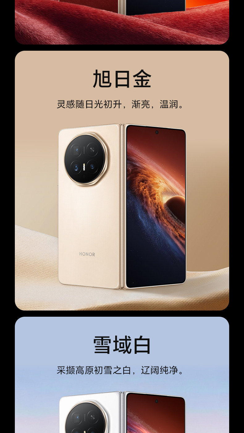 honor magic v6