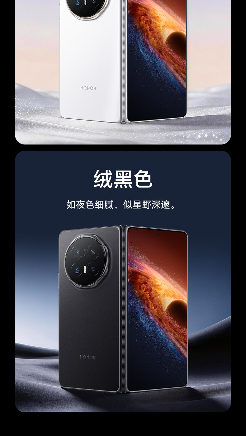 honor magic v6