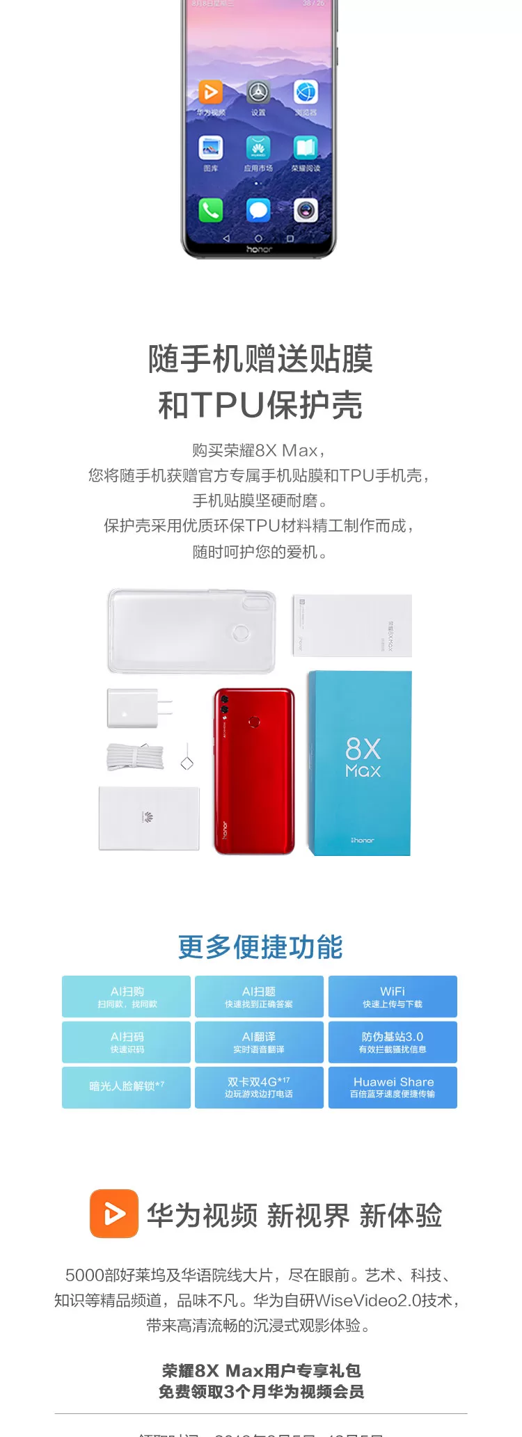 huawei 8x max