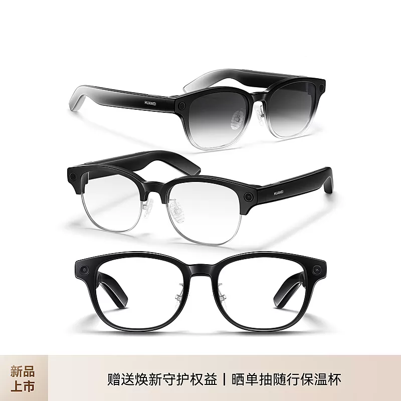 huawei ai glasses
