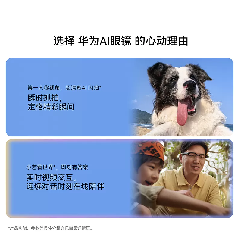 huawei ai glasses