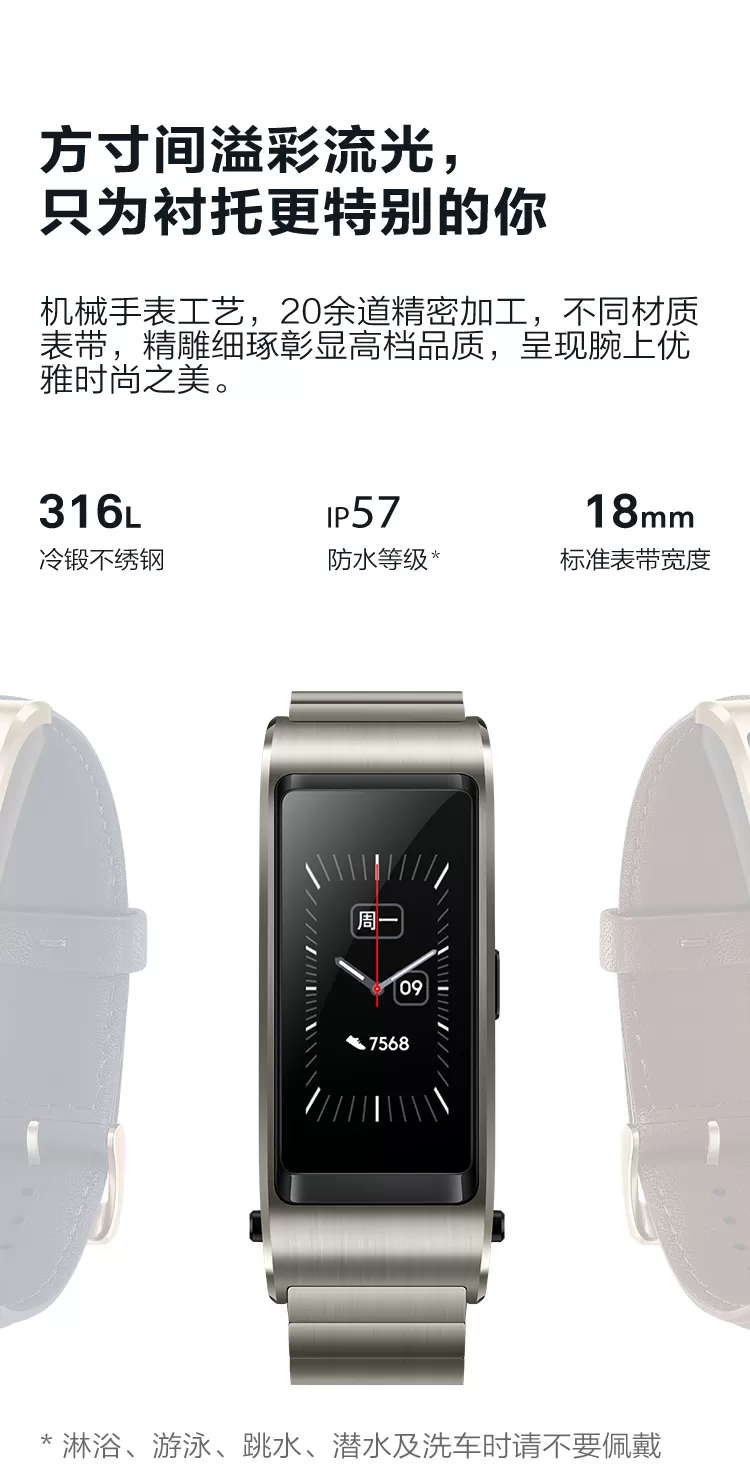 huawei b5