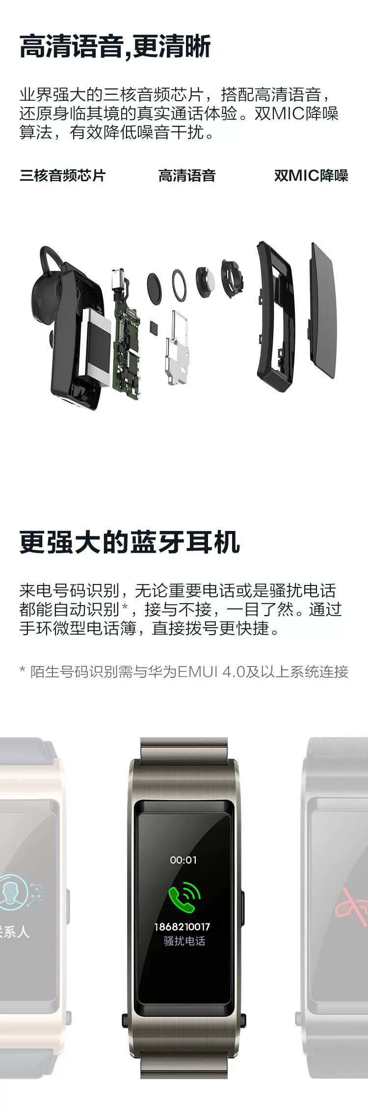 huawei b5