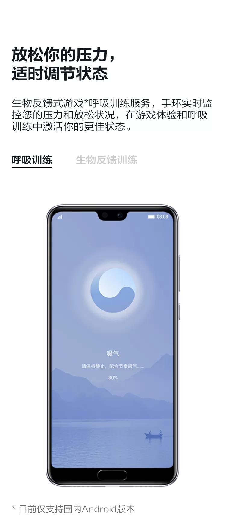 huawei b5