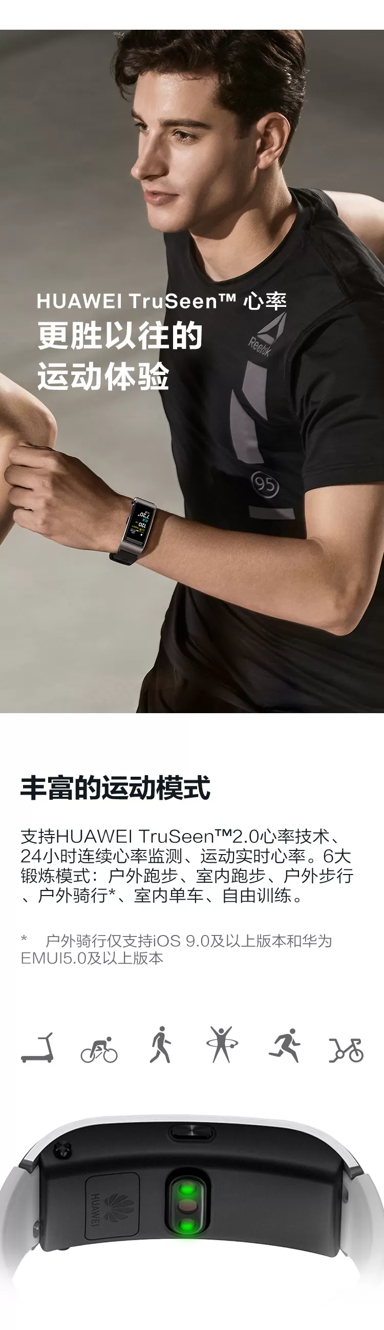 huawei b5