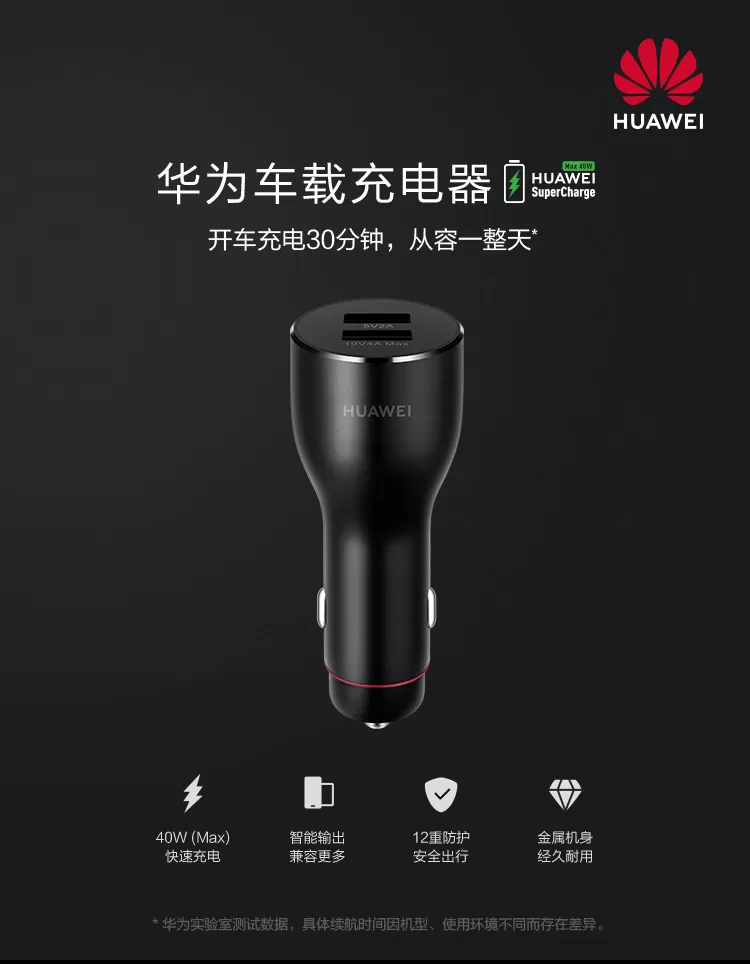 huawei supercharge