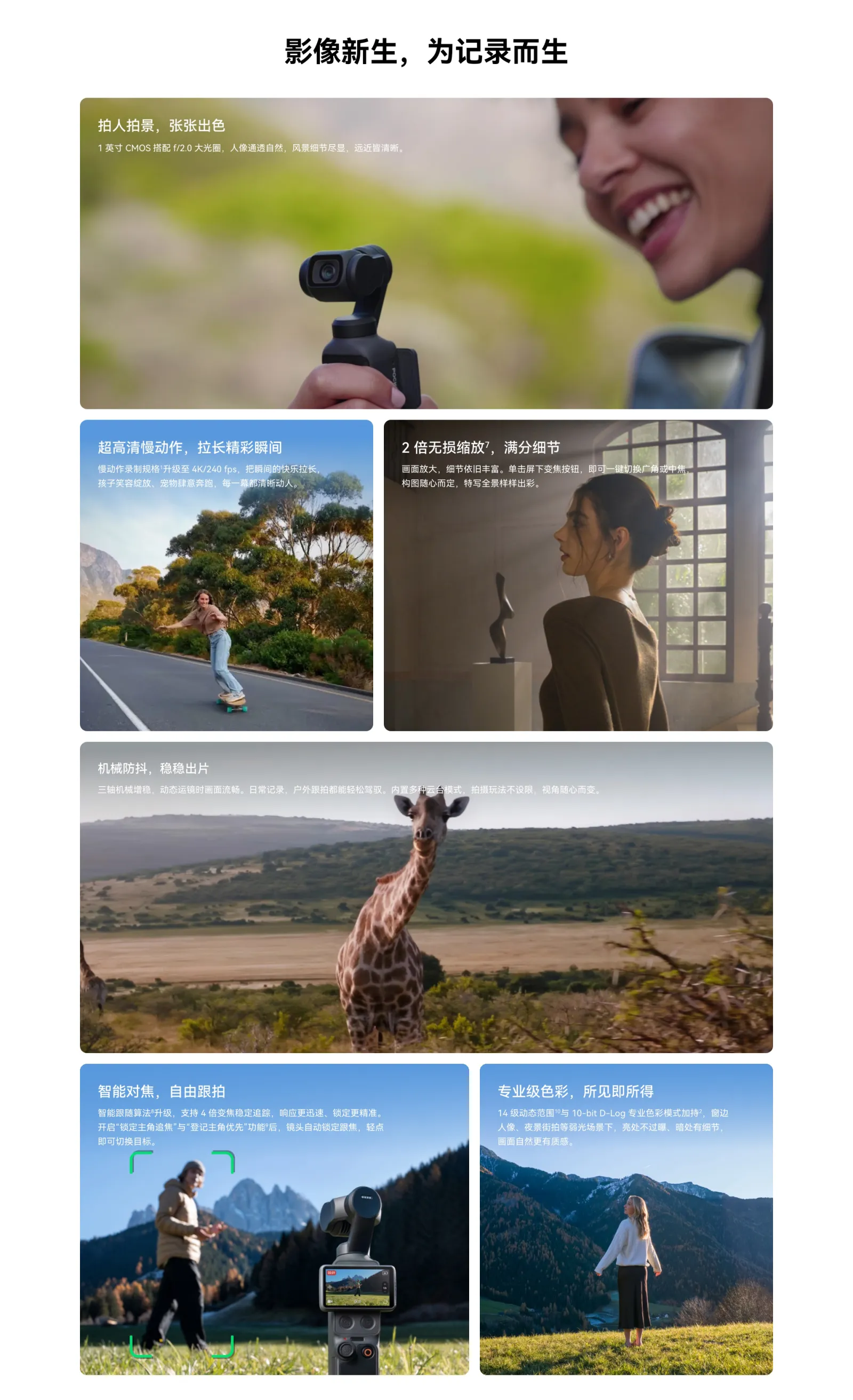 huawei dji osmo pocket 4