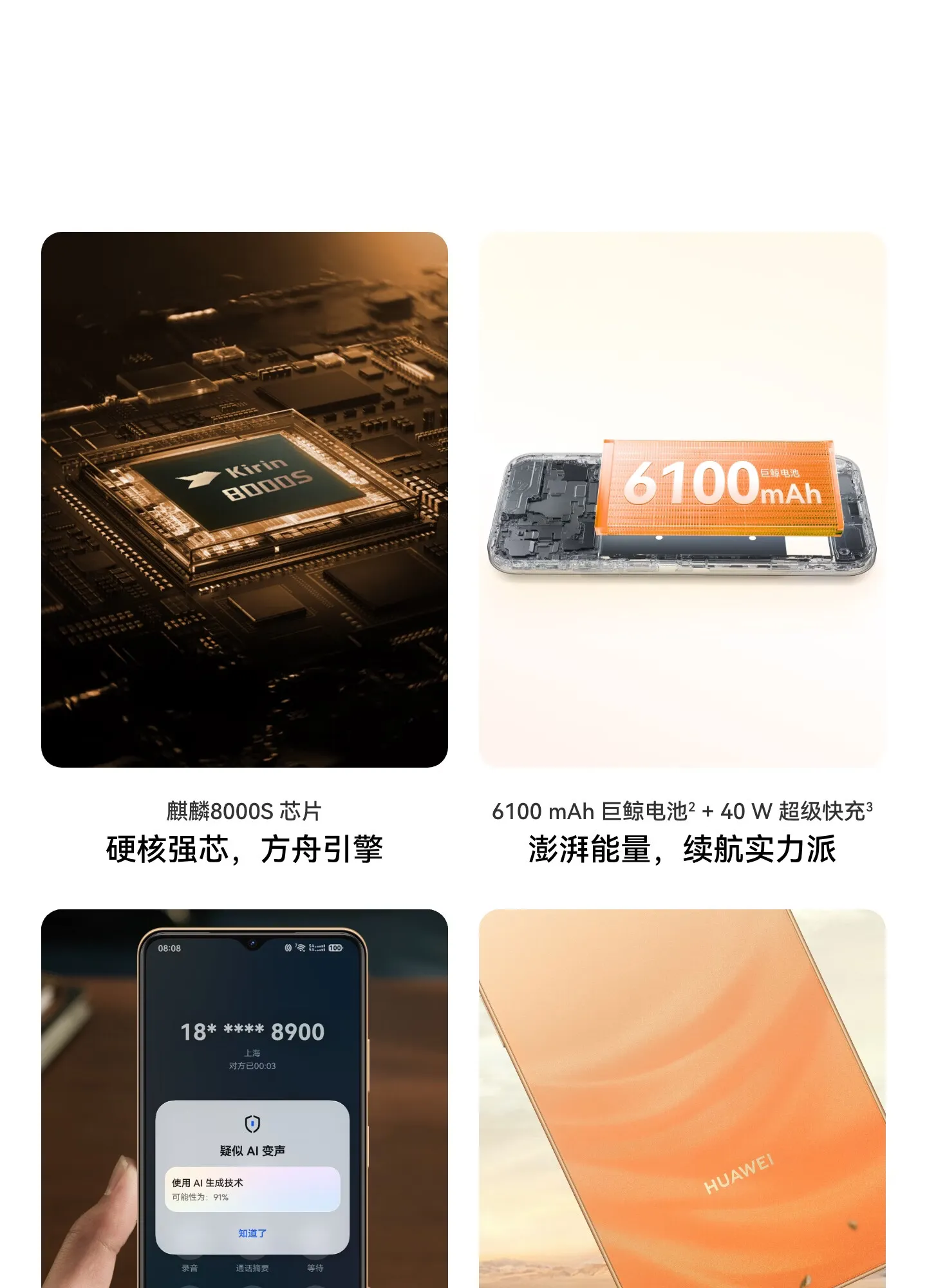huawei enjoy 100