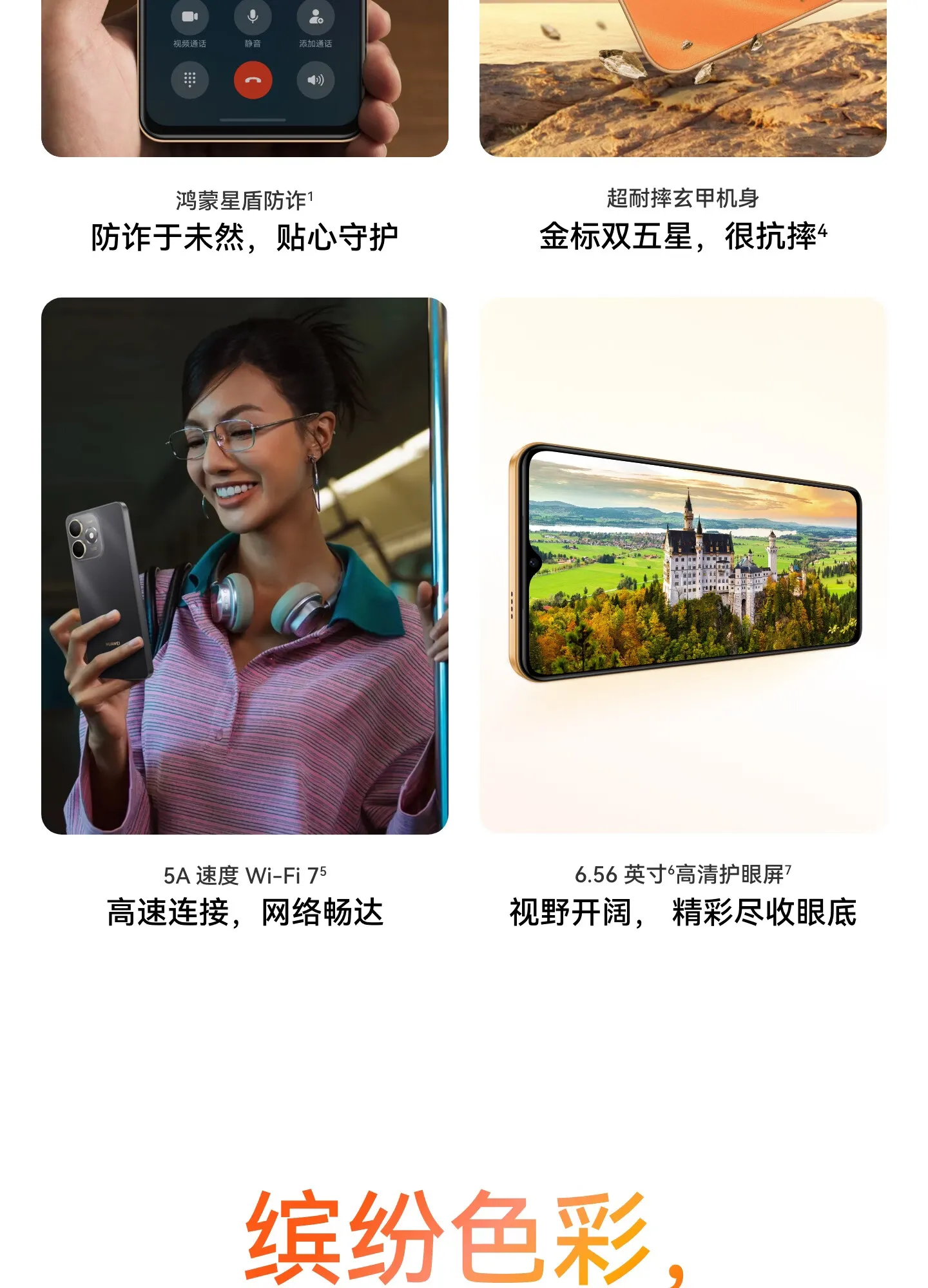 huawei enjoy 100