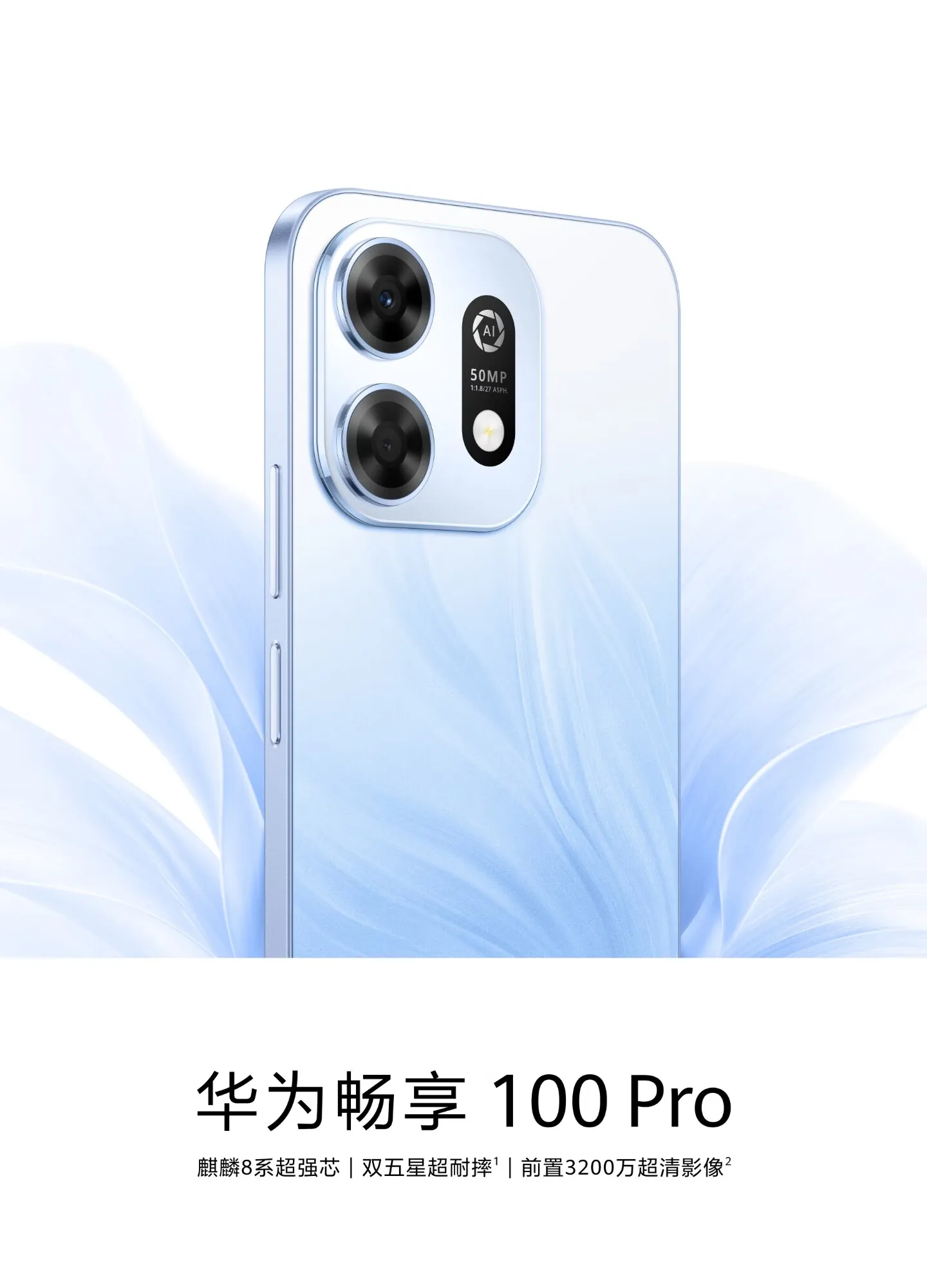 huawei enjoy 100 pro
