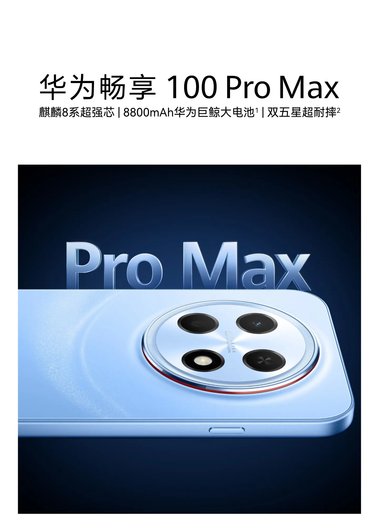 huawei enjoy 100 pro max
