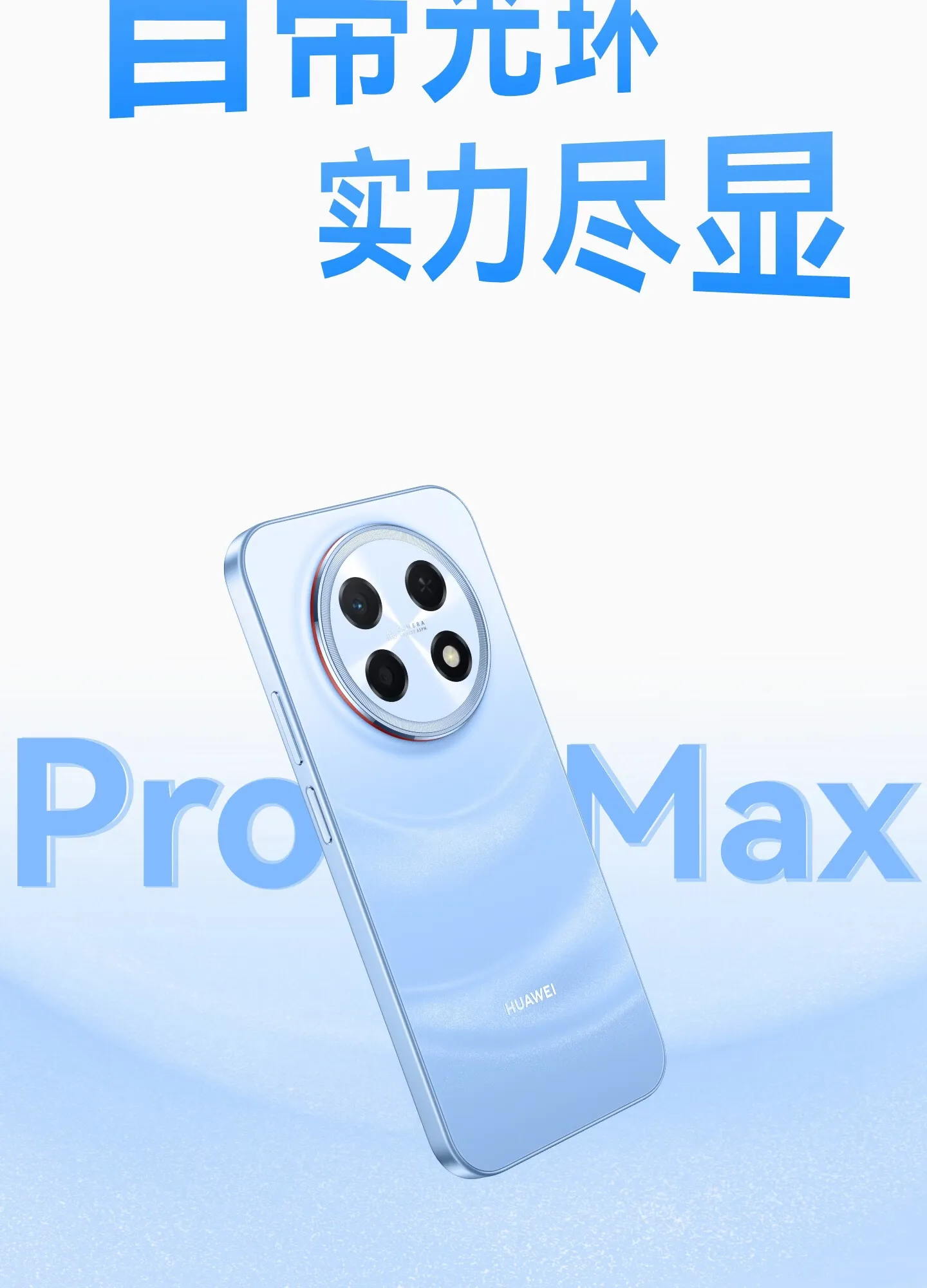 huawei enjoy 100 pro max