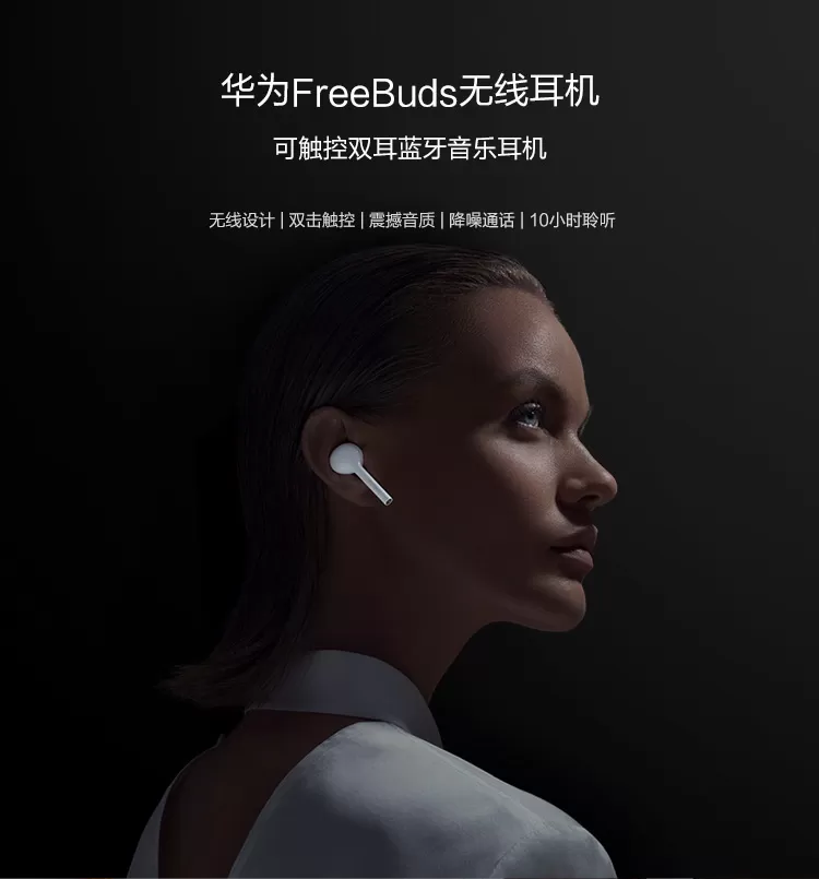 huawei free buds