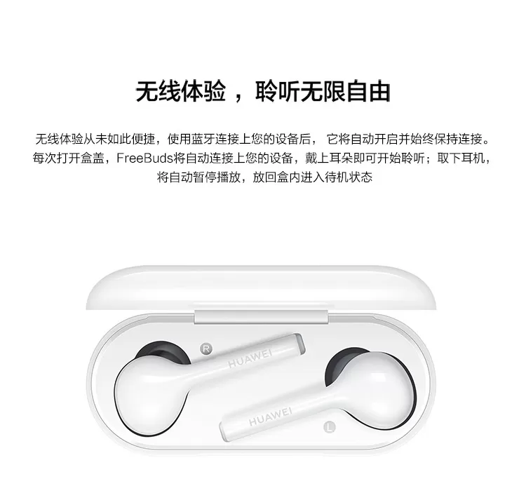 huawei free buds