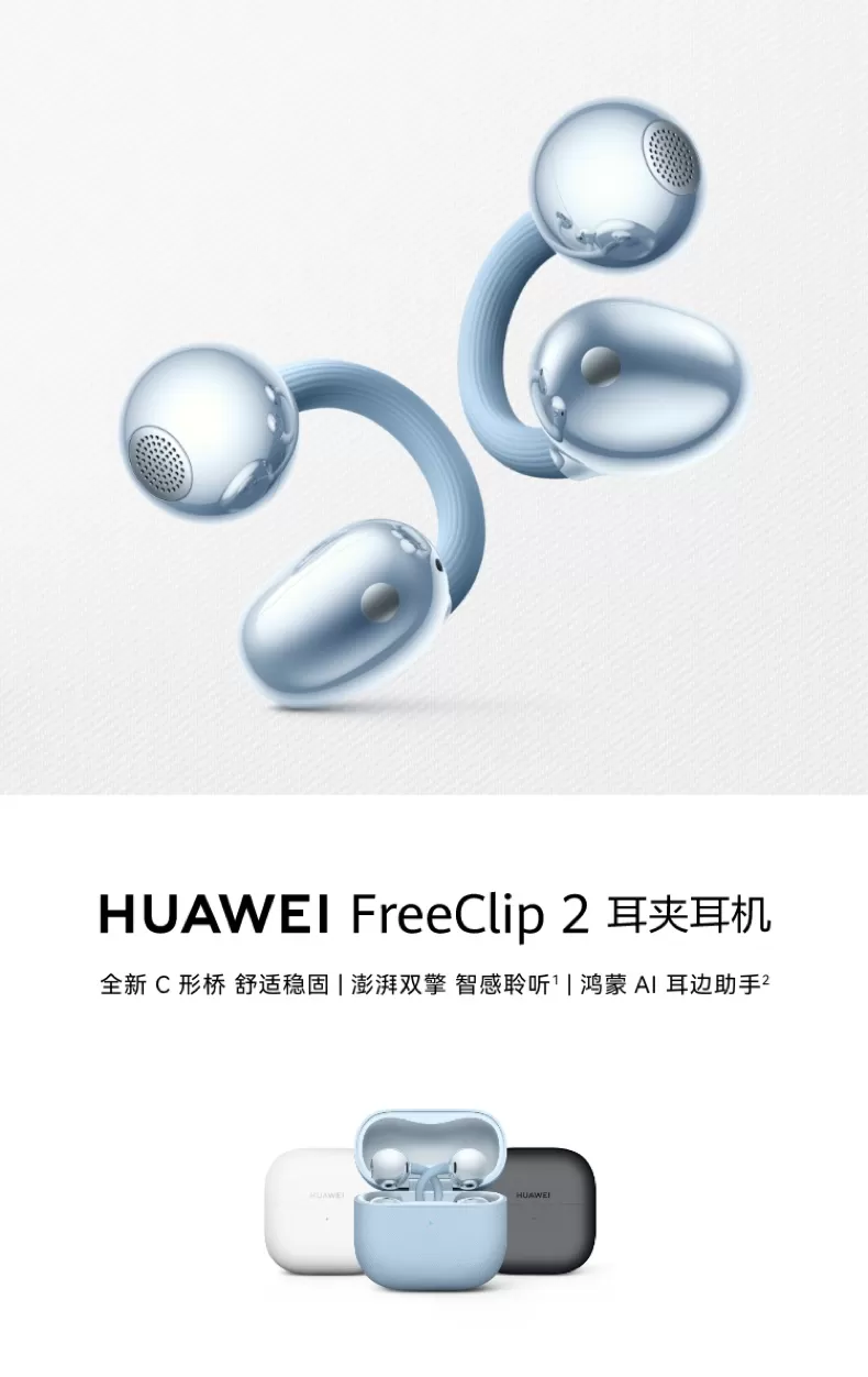 huawei freeclip 2