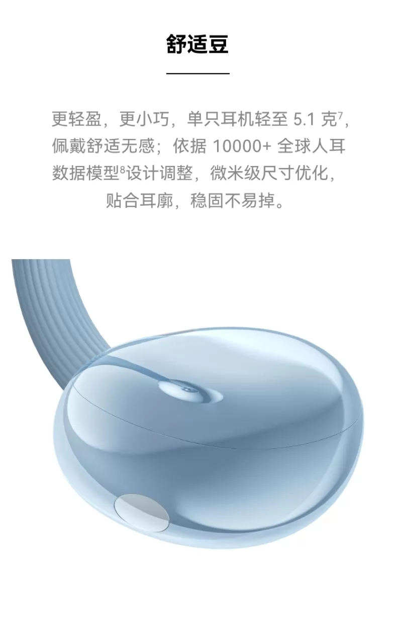 huawei freeclip 2