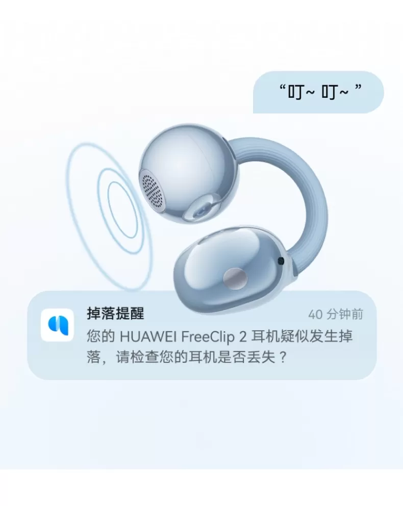 huawei freeclip 2