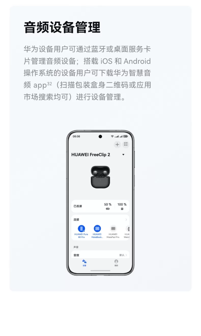 huawei freeclip 2