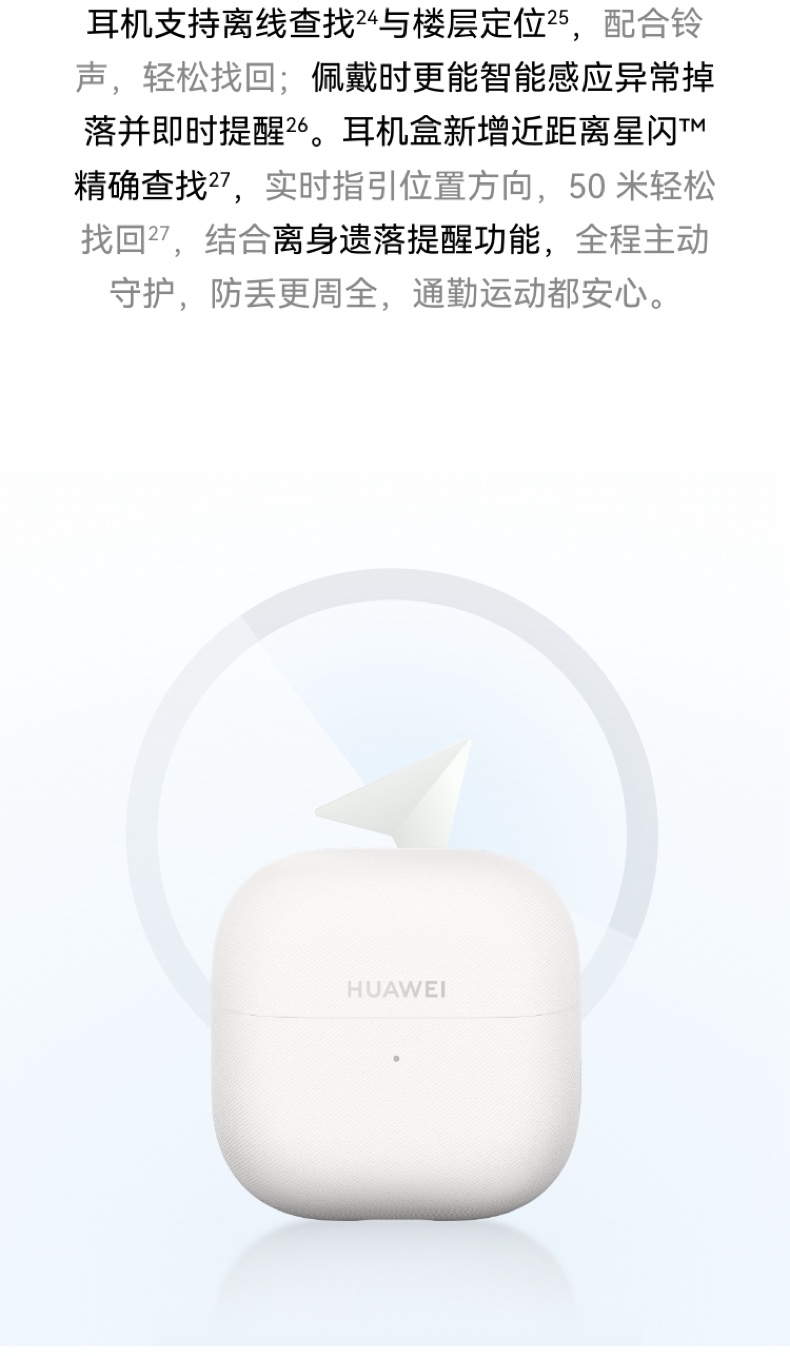 huawei freeclip 2