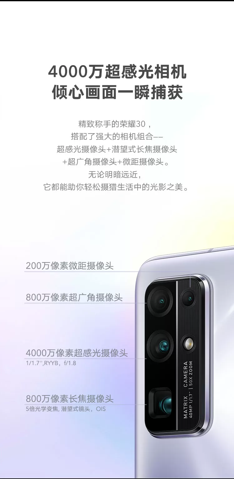honor 30
