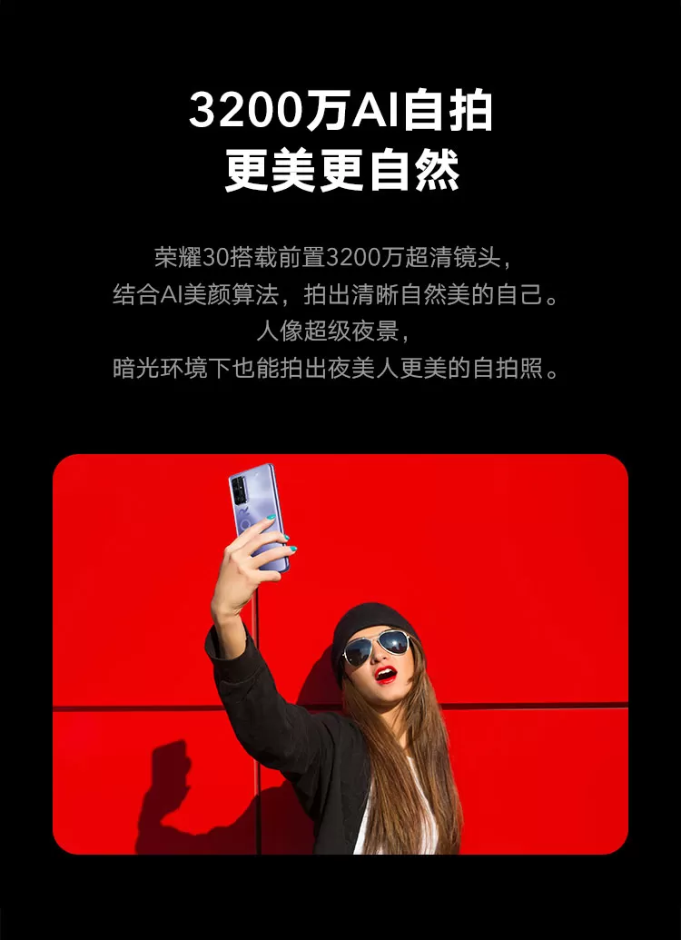 honor 30