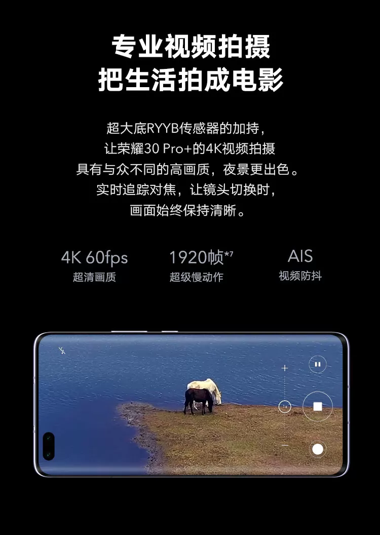 honor 30 pro