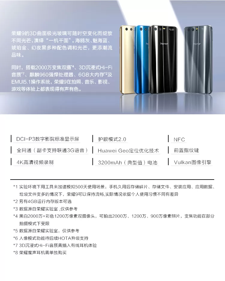 huawei honor 9