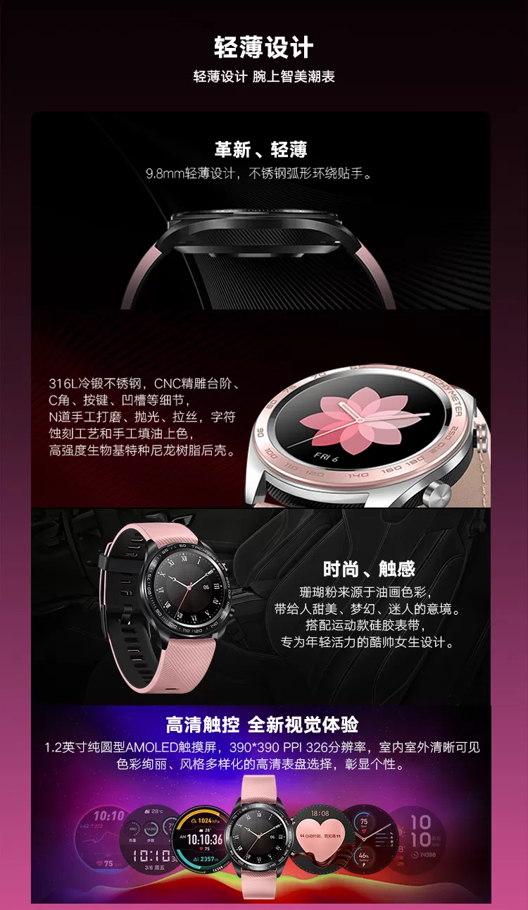 huawei honor watch