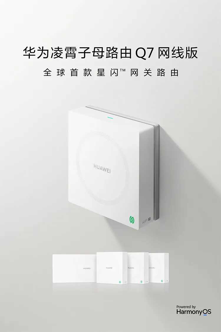 huawei lingxiao q7 ethernet mesh router