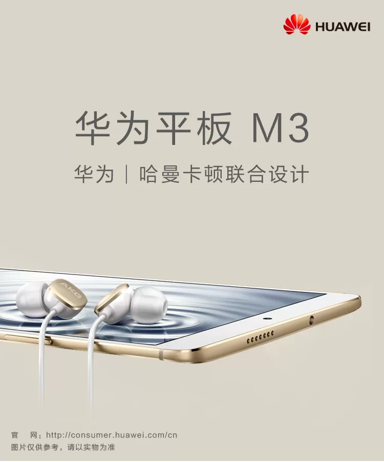 huawei m3