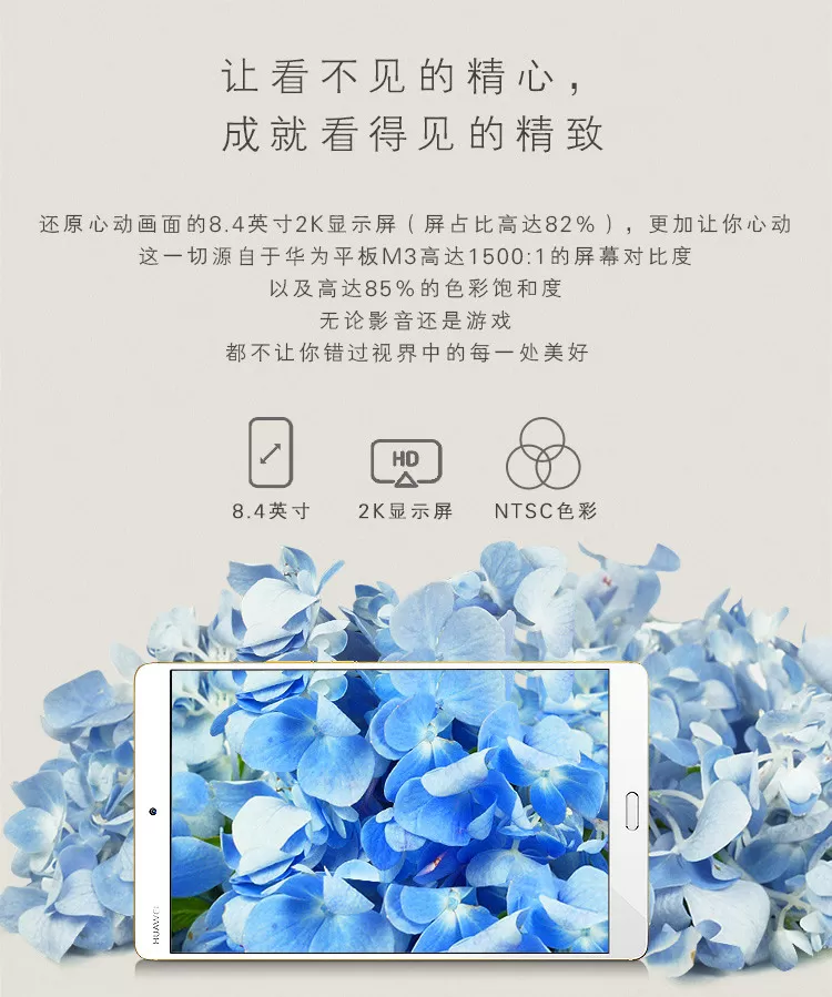 huawei m3