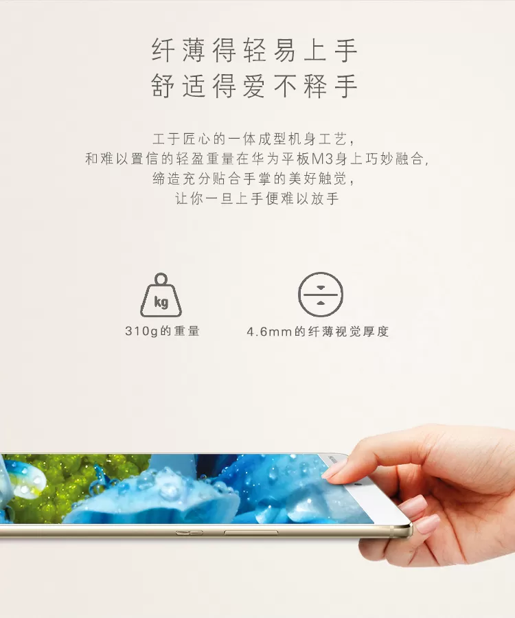 huawei m3
