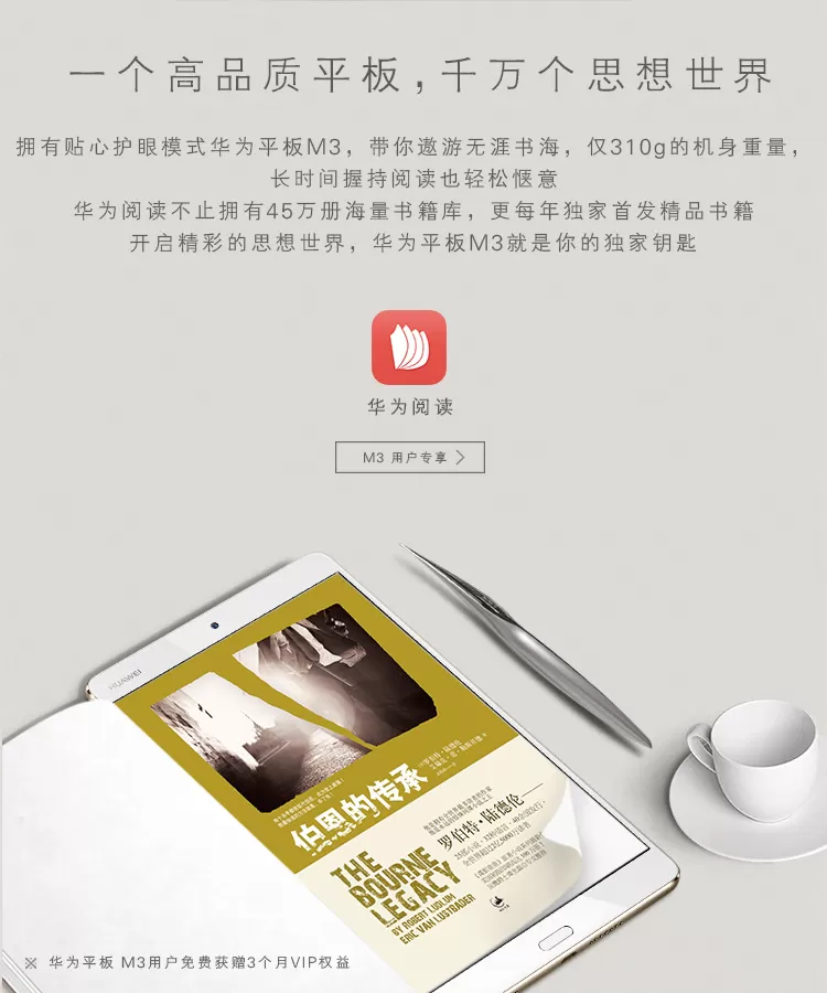 huawei m3
