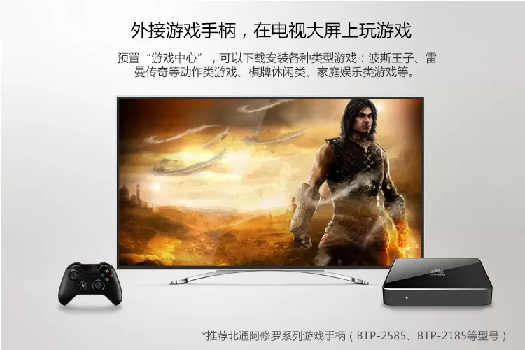 huawei network set-top boxes m330